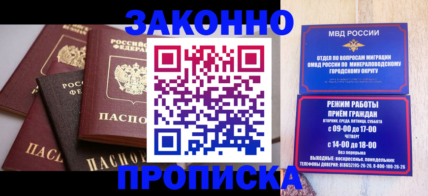 временная регистрация для всех в Приморском крае