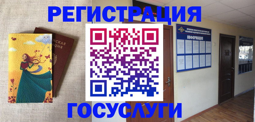 временная регистрация надежно в Приморском крае