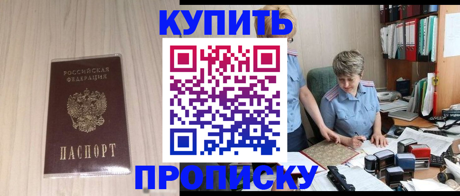 временная регистрация законно в Приморском крае