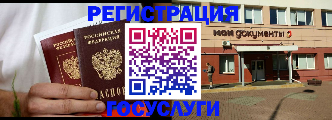 регистрация в Приморском крае