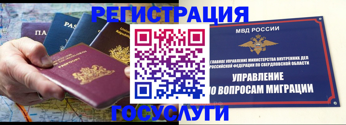 прописка иностранных граждан в Приморском крае