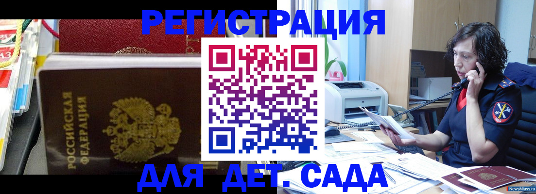 временная регистрация собственник в Приморском крае