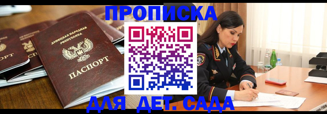 прописка в квартире в Приморском крае